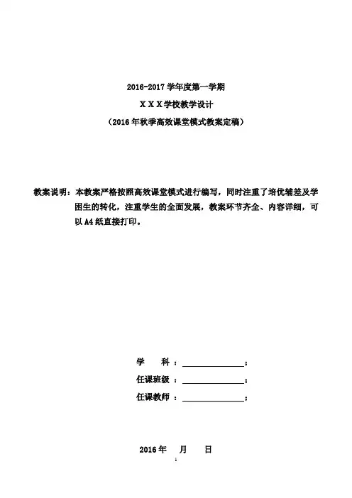 新版青岛版四年级上册数学全册教案(最新精编版)