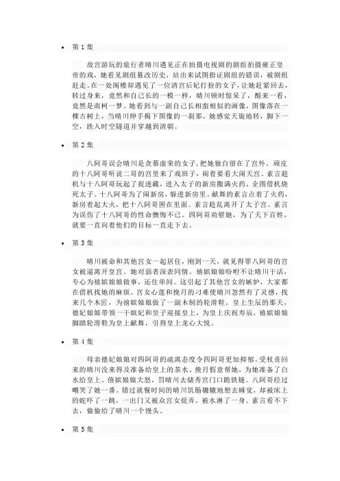 《宫》剧情介绍汇总
