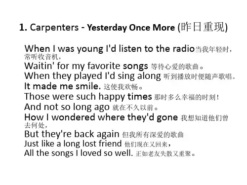 经典英文歌曲歌词PPT