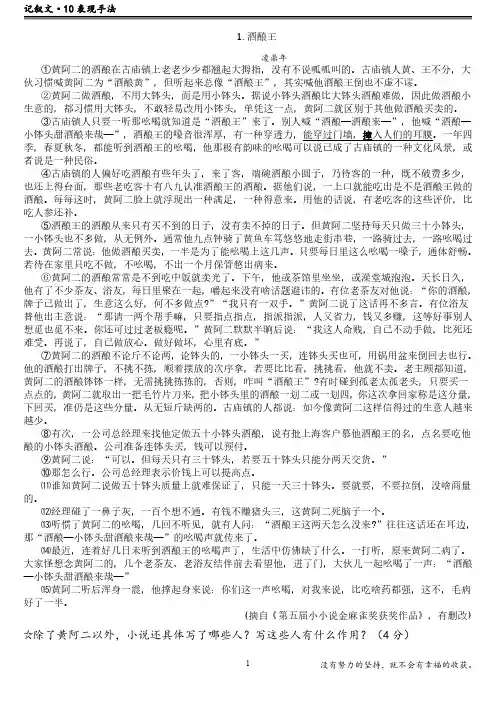10语文记叙文表现手法