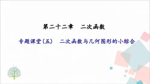 人教版初中数学《几何图形》_优秀课件