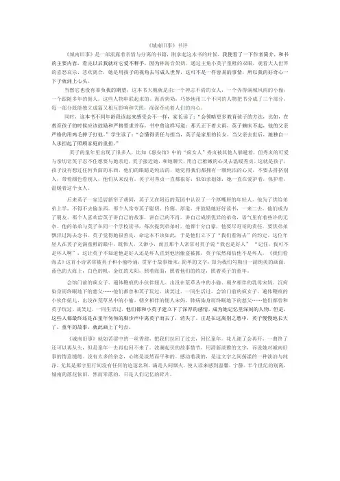 书评 《城南旧事》