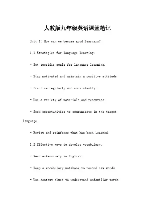 人教版九年级英语课堂笔记