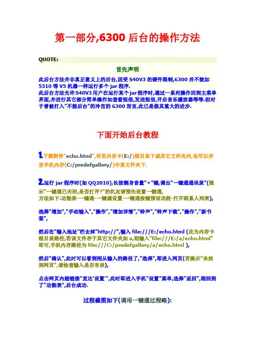 6300后台详细教程以及后台遇到“未知回应”的解决方案
