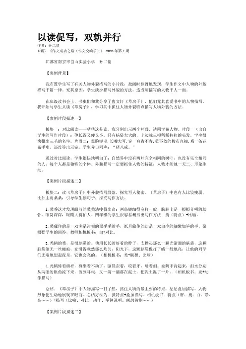 以读促写，双轨并行