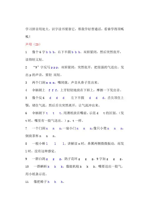 声母韵母儿歌
