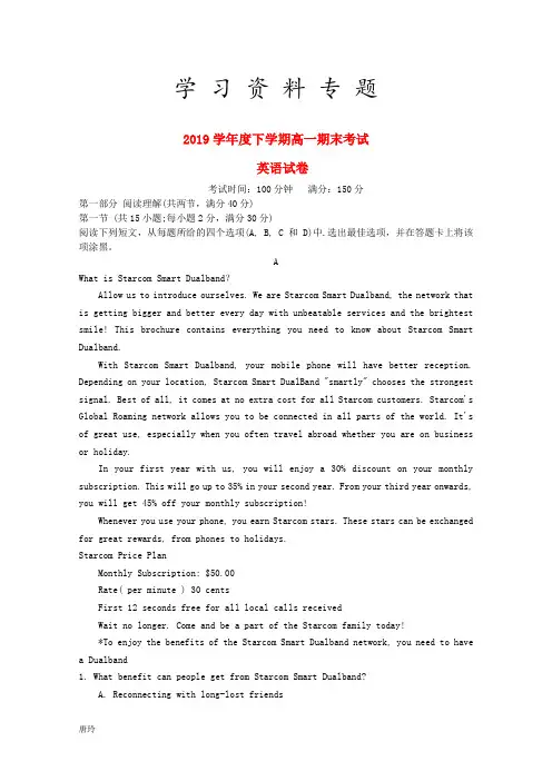2019学年高一英语下学期期末考试试题 新 人教版