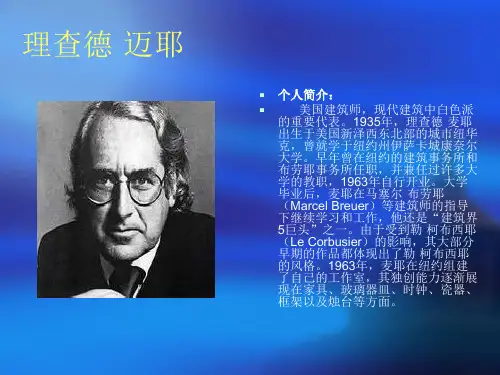 世界著名建筑大师