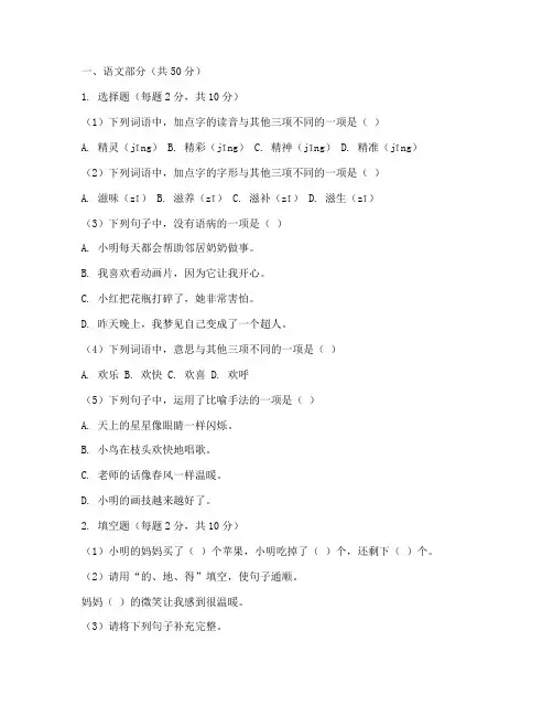 中班期中考试试卷语文数学
