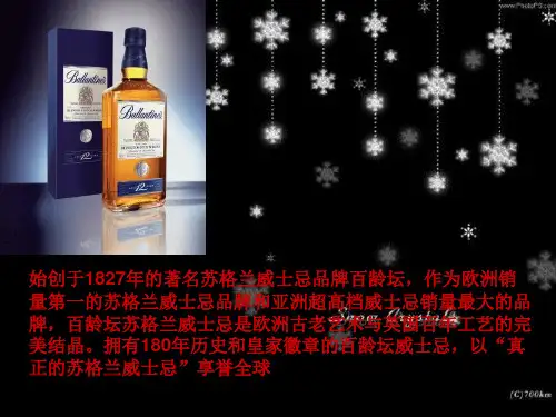 关于洋酒知识大全_【独家】(附图)