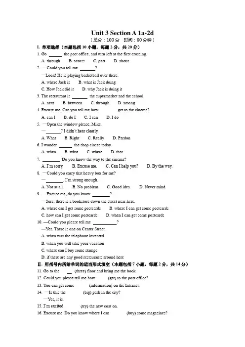 人教版九年级英语上册第3单元Unit3作业练习题(含答案解析)