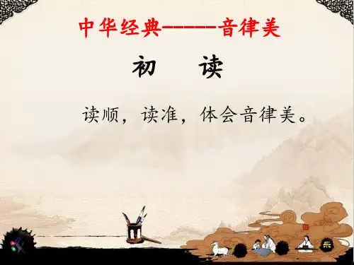 初中语文人教七年级下册《望岳》PPT