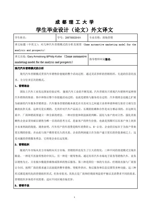 成都理工大学学生毕业设计(论文)外文译文