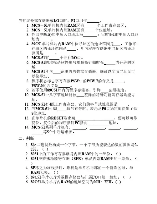 单片机习题2