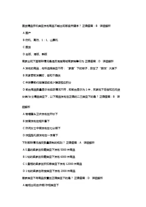 2012淘宝开店考试免费题库及答案解析