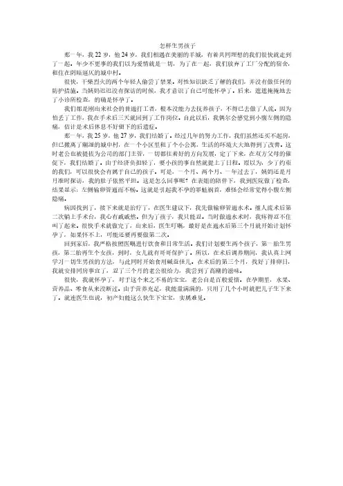 生男孩女孩清宫表!