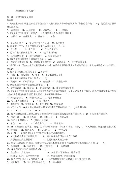 安全检查工考试题库_带答案