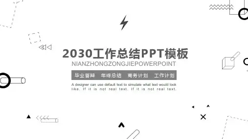 灰色创意多边形工作总结PPT模板