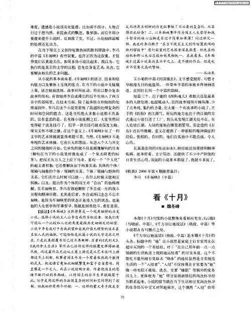 看《十月》