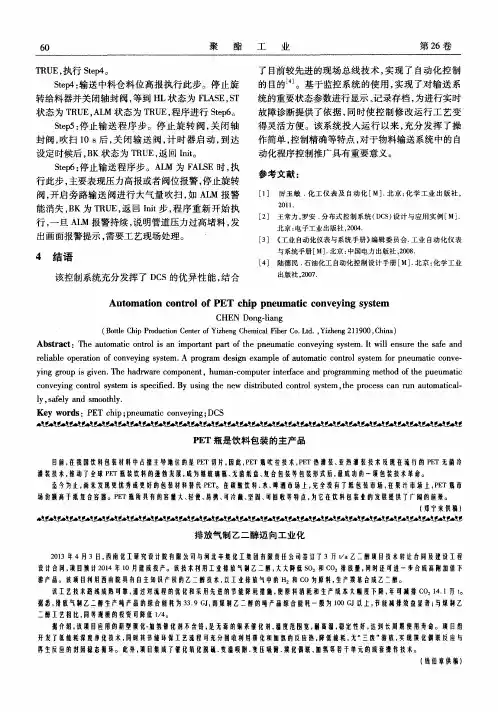 排放气制乙二醇迈向工业化