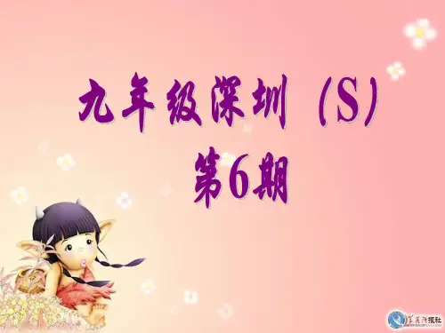 九年级学英语报纸答案期