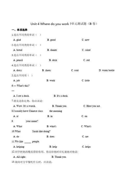 【精品】五年级上册英语第四单元测试题 (B卷)-Unit 4   人教精通版(含答案)