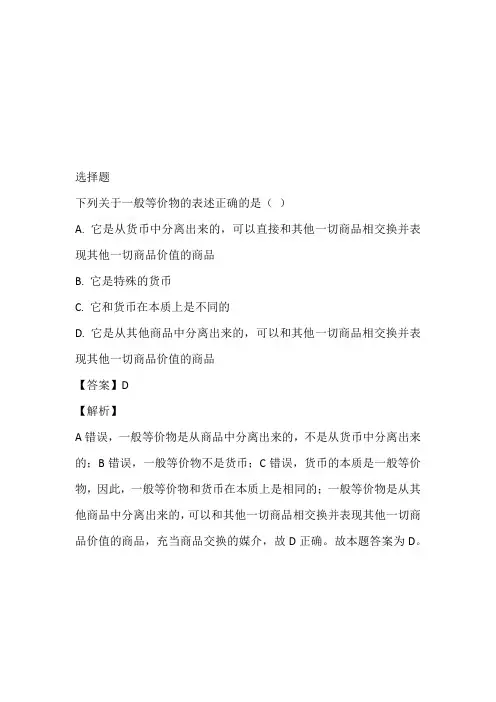 2023年高一第一次月考在线测验完整版(河南省永城市高级中学)