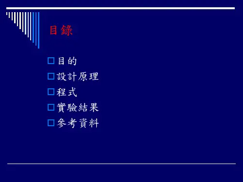 使用VHDL设计4位元位移器