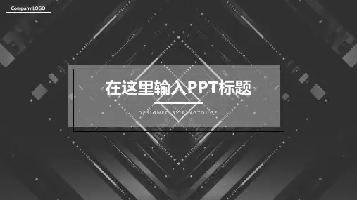 经典顶级典雅艺术立体动态工作汇报ppt模板