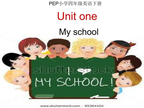 PEP人教版四年级下册unit1My school说课稿