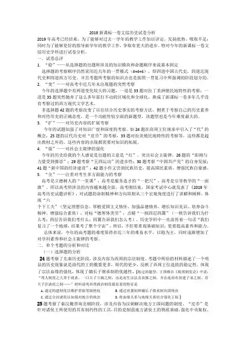 试卷分析