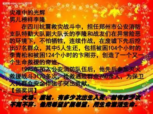 历年颁奖词