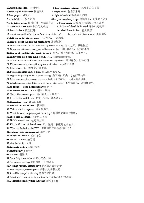 (完整版)英语习语翻译