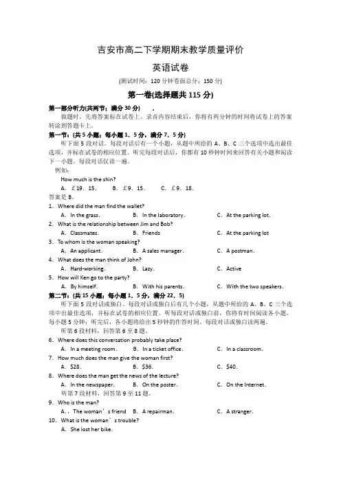 2021-2022年新人教版高二英语下册期末调研考试题 (2)