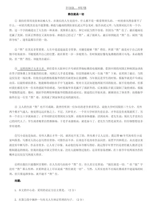 初一语文阅读及答案25篇