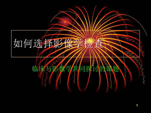 如何选择影像学检查PPT演示课件