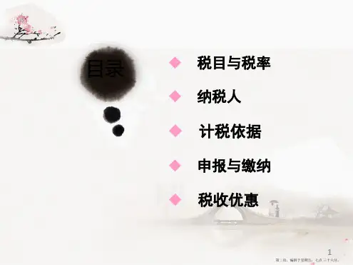 建筑业营业税的规定