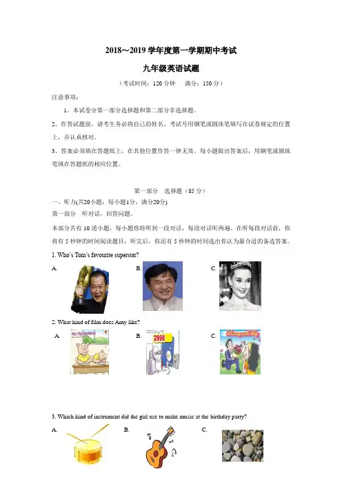 2019届九年级上学期期中考试英语试题(附答案)(2)