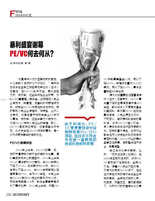 暴利盛宴谢幕 PEVC何去何从？
