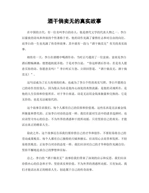 酒干倘卖无的真实故事