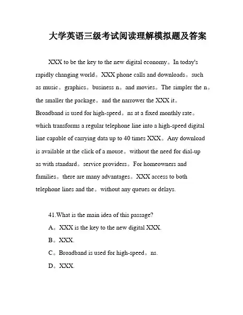 大学英语三级考试阅读理解模拟题及答案
