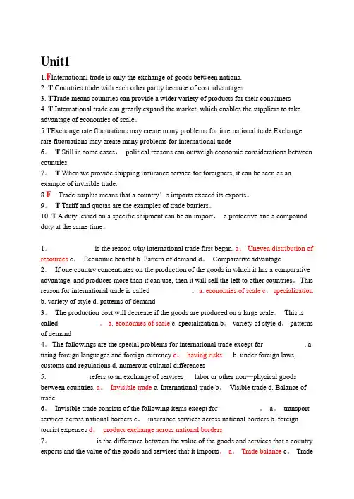 世纪商务英语-外贸英语实务答案