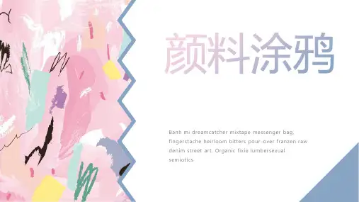 涂鸦PPT模板