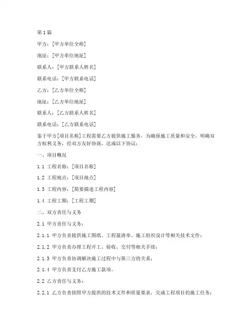 工程外协施工协议(3篇)