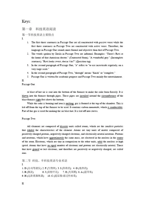 科技英语综合教程练习答案