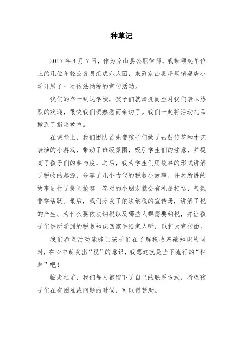 公职律师工作总结