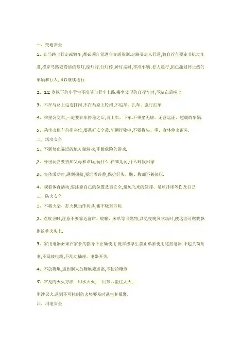 安全作业