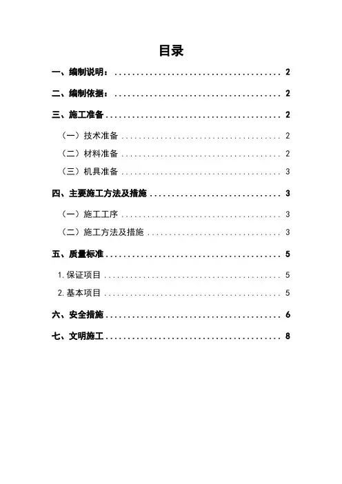 反支撑(吊顶转换层)