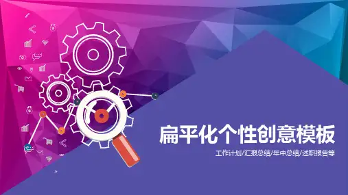 论文答辩模板PPT (98)