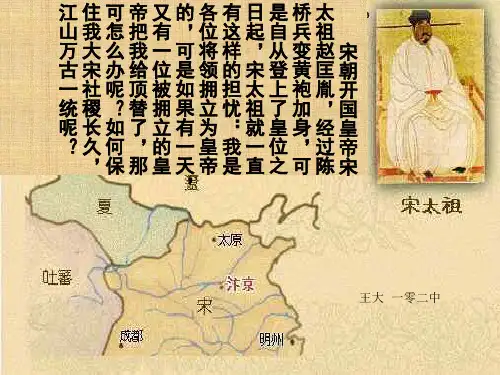 赵普语文课件PPT